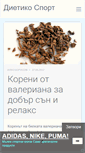 Mobile Screenshot of dietiko.com